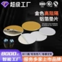 定制防腐蚀液体封口垫片