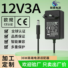 定制12V3A电源适配器美欧英中日韩澳规认证充电器24V1.5A开关电源