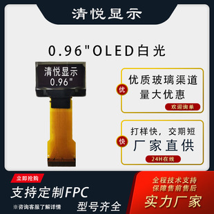 Ai Screen 0.96inch Oled Display Ssd1306 Drive Smart Door Display Fingerprint Lock 12864 Lcd Screen
