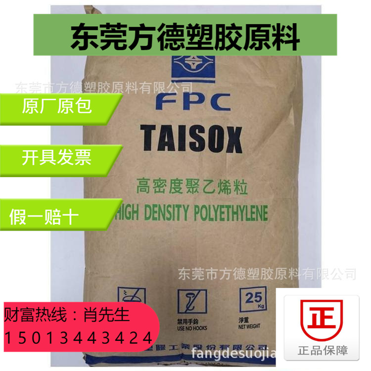 HDPE台湾塑胶8010 拉丝级 挤出级 发泡级 聚乙烯 透明级 薄膜级