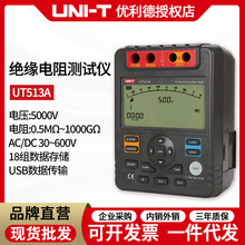 優利德 UT513A 絕緣電阻測試儀 工業級高壓絕緣數顯 數字兆歐表