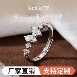 甜心公主戒指女款ins小众设计感森系蝴蝶钻戒轻奢高级感指环饰品