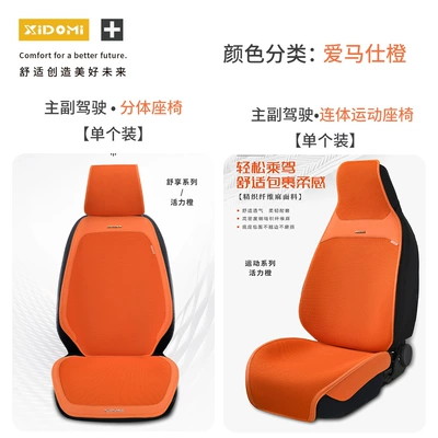 Seat cushion, seat cover – Universal Seat Cover, Comfortable Seat - hermes-orange-single-driver-and-passenger