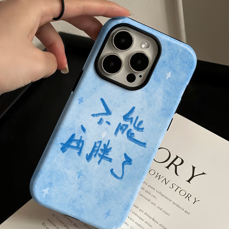 Simple Text Design Suitable for iPhone 17 Phone Case, New Apple 16 Model, Full Coverage for 14, Mini Film Matte Two-In-One Simple Text Design Suitable for iPhone 17 Phone Case, New Apple 16 Model, Full Coverage for 14, Mini Film Matte Two-In-One