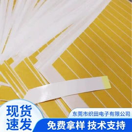 电子五金材料;电工胶带;工业产品胶带