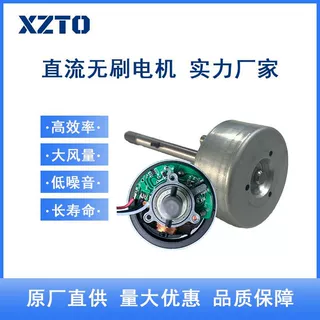 直流无刷电机定制落地扇空气净化器电机12v 24v微型风扇马达厂家
