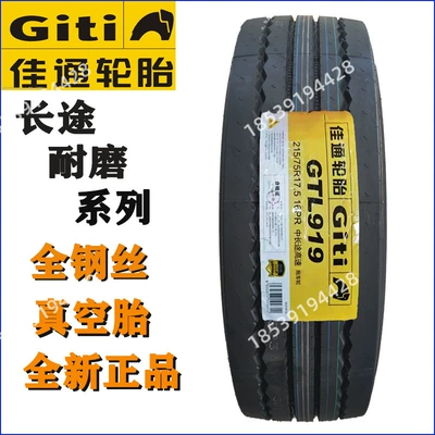 Off-road şinlər | Tire Official Website Truck - jiatong-21575r175