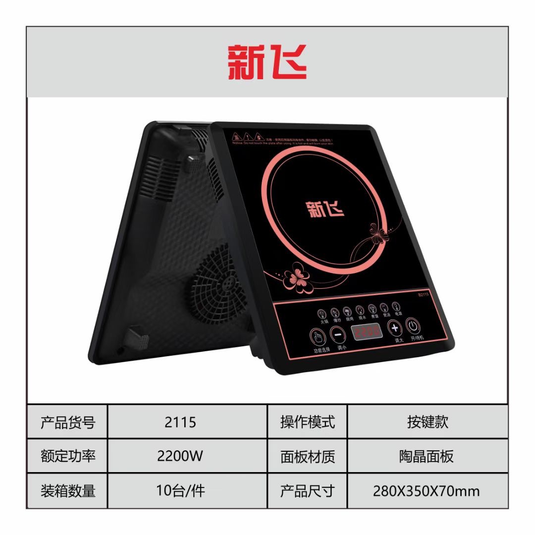 Xinfei 2115(상자당 10개 단위)