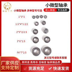 深溝玉軸受 1.5*4*2 2*5*2.5 ミニチュアベアリング時計指先ジャイロ割引永久運動装飾品