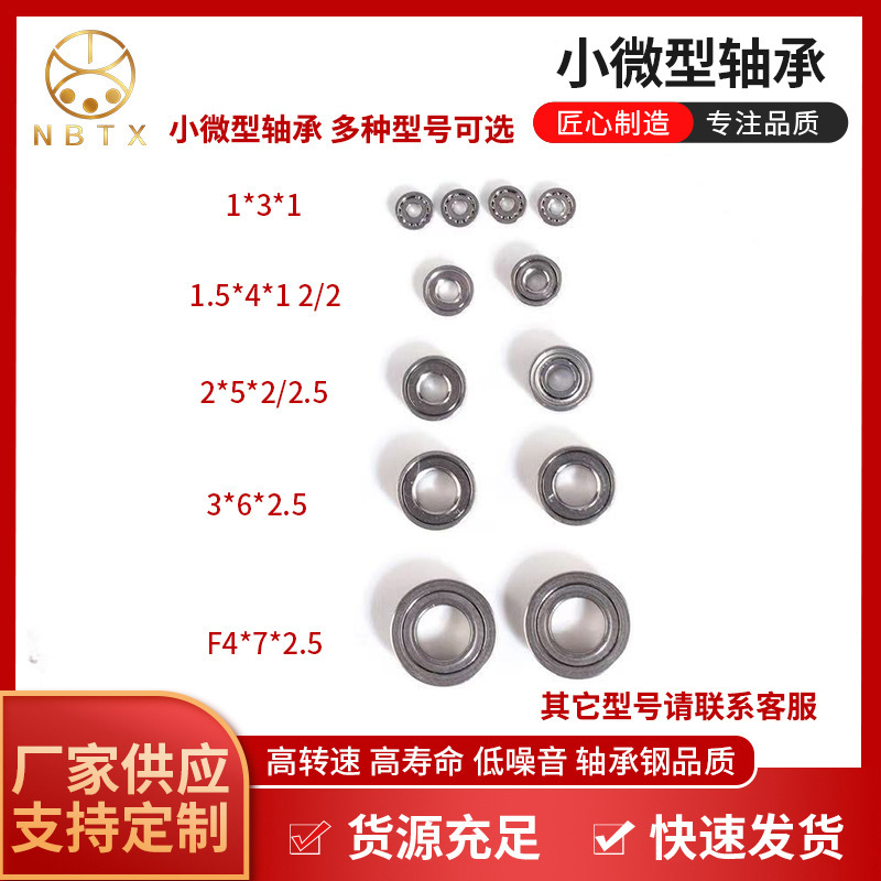 深溝玉軸受 1.5*4*2 2*5*2.5 ミニチュアベアリング時計指先ジャイロ割引永久運動装飾品|undefined