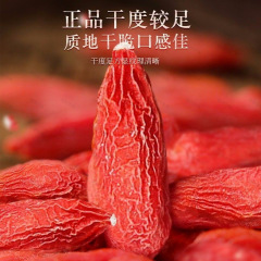 本物の寧夏クコの実 500 グラム新到着無洗浄中寧紅クコ茶茶とワイン男性の腎臓乾燥