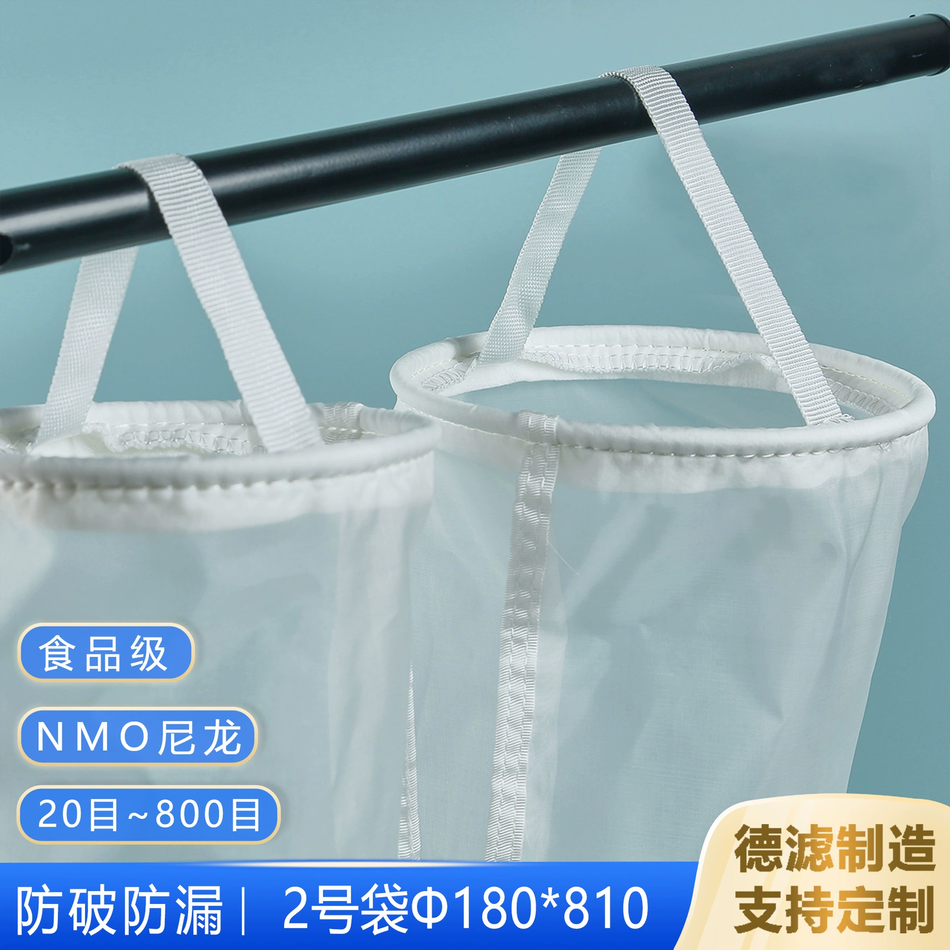 Завод питания нейлоновый фильтр-мешок Break доказательство NMO нейлоновый фильтр сетка смазки продуктов питания и напитков фильтр-мешок