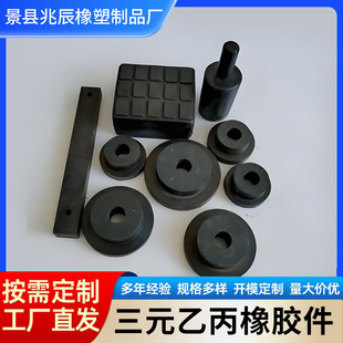 Non-Standard Rubber Products Mechanical Anti-Collision Rubber Feet Power Plant Dome Valve Seal Industrial Rubber Products