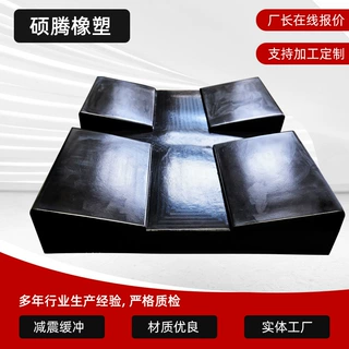 钢卷橡胶鞍座铜卷运输缓冲减震橡胶板橡胶枕木U型V型橡胶运输垫板
