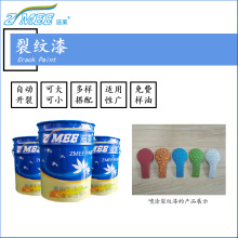 ZMEE滋美裂纹漆 裂纹油漆  裂纹可大可小 适合耳机壳，手机壳等