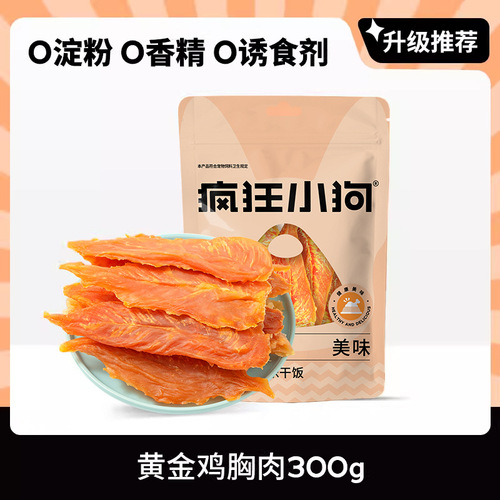 Crazy Puppy Snacks Chicken Jerky Pet Chicken Breast Jerky Teddy Corgi Puppy Small Dog Teething Stick