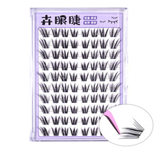 卉眼睫免胶自粘涂山狐假睫毛10排大容量狐系批发假睫毛自然狐系