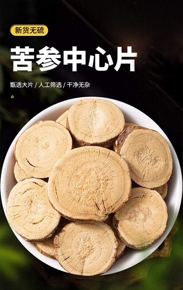 Ku Shen Dried Slices 500g Sophora flavescens Root for Tea Decoction and Foot Soak overview