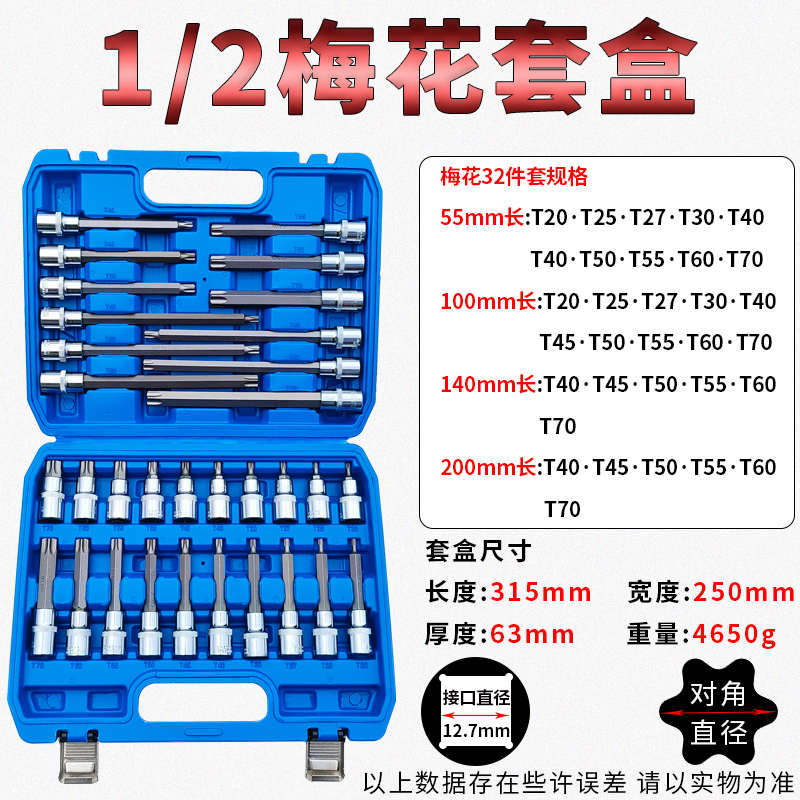 1/2 Llave eléctrica Dafei Juego de combinación hexagonal de 12 ángulos con cabezal de estrella de flor de ciruelo