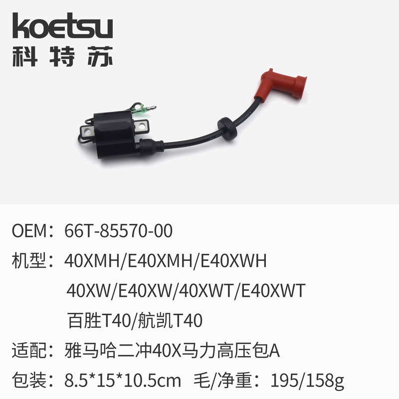 船外機高電圧パッケージコンポーネントヤマハ国内 2 2 4 ストローク 9.9-15 馬力メーカー総卸売|undefined