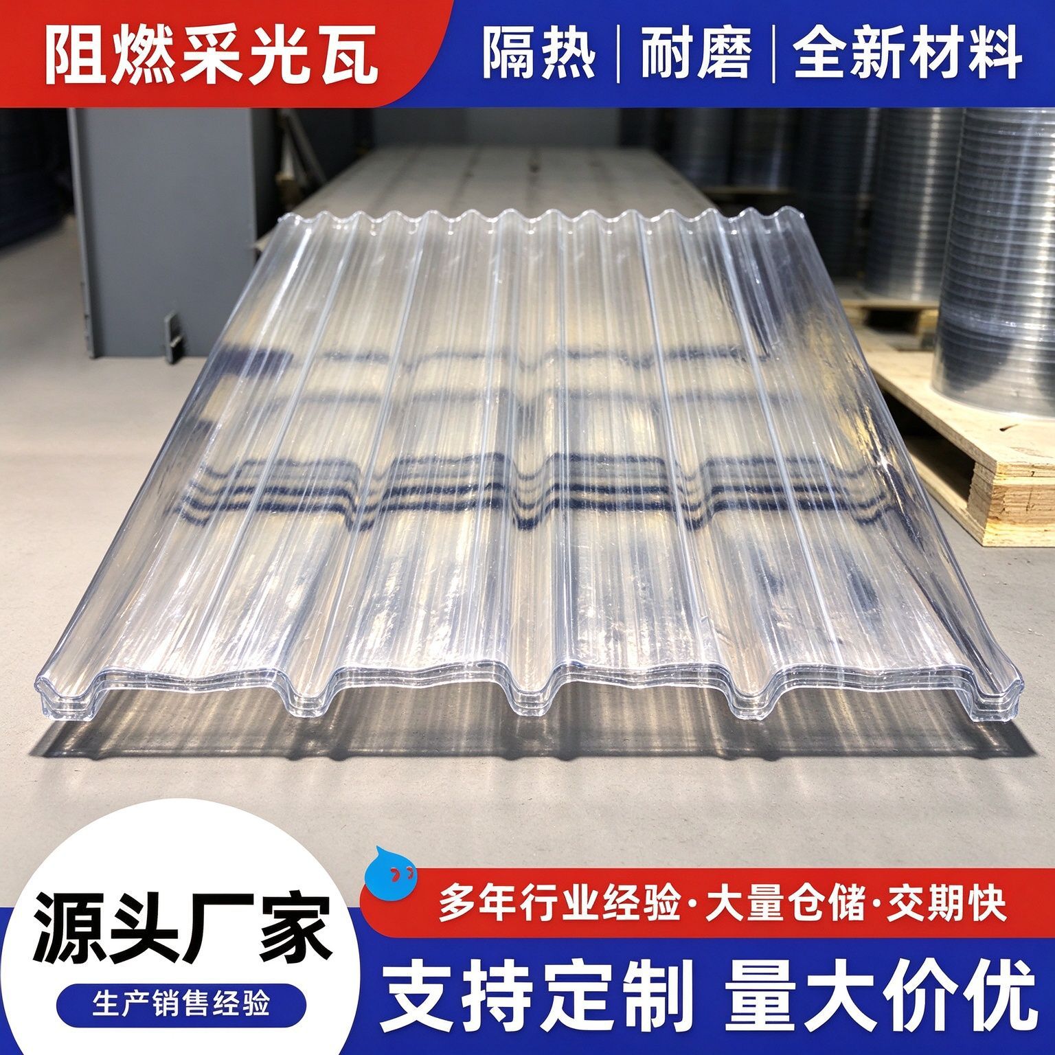 阻燃采光瓦定制玻璃纤维透明加厚瓦改尺寸定做大棚温室屋面阳光板