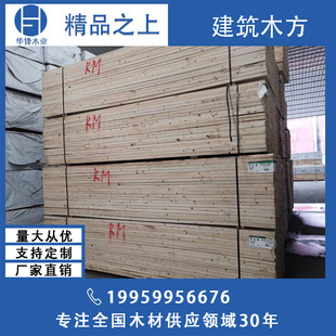 Jiasong SPF construction wood Square site Wood square German spruce HS38 * 89 pallet packaging material template