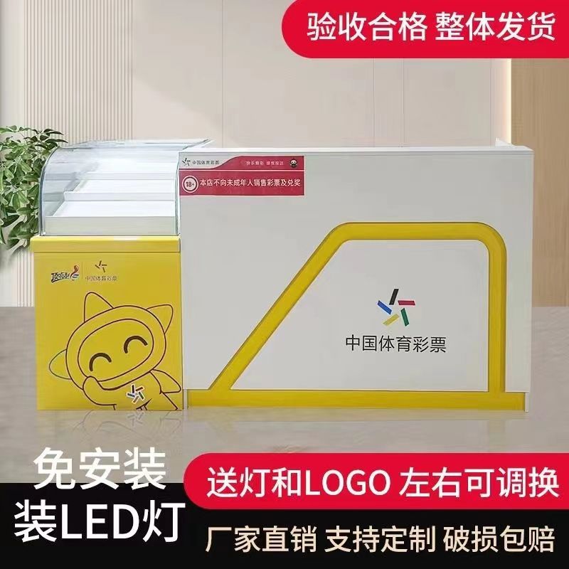 新款圆弧体育彩票柜台销售柜台即开柜体彩收银台弧型刮刮乐玻璃柜