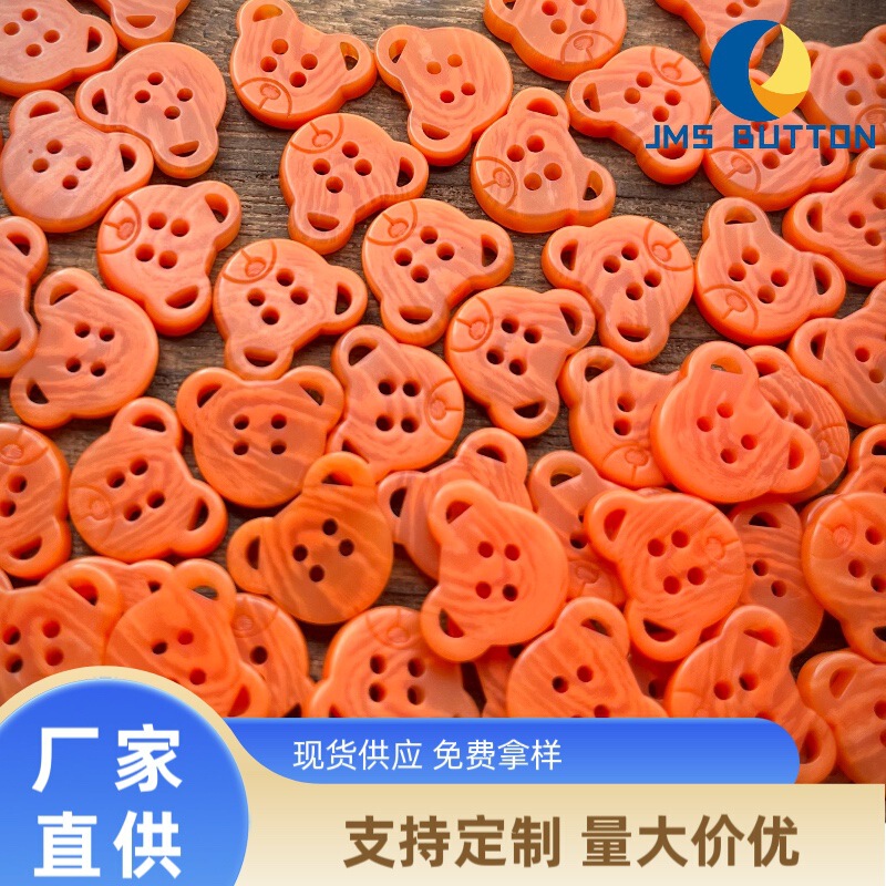 樹脂棒花熊ボタンオレンジ色子供服装飾ボタンセーターカーディガンかわいい漫画四眼手縫いボタン|undefined