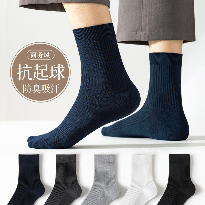 Socks for Autumn and Winter, Men's Cotton Socks, Mid-Calf Socks, Sweat-Absorbent, Solid Color Casual Socks, Versatile Business Long Socks for Students, Zhuji Socks