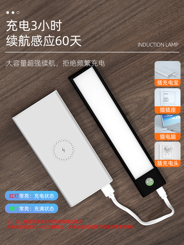 批發超薄人體感應長條燈帶充電式免布線LED無線酒衣櫃自粘櫥房櫃