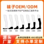 odm定制定做商务男袜