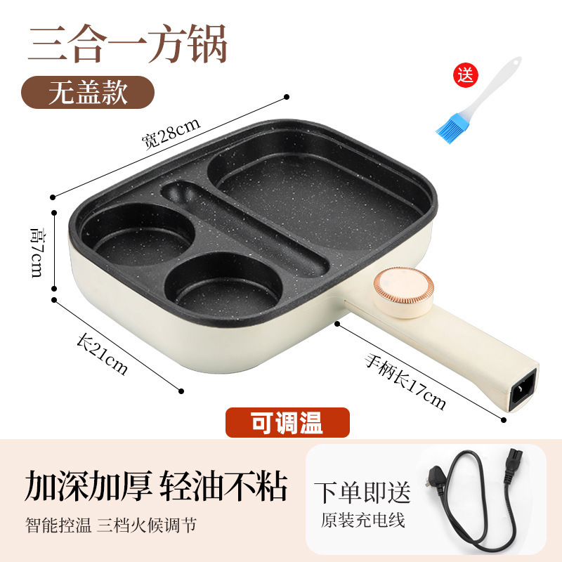煎蛋不粘锅插电款鸡蛋汉堡锅家用早餐机商用小型四孔电煎蛋锅|undefined