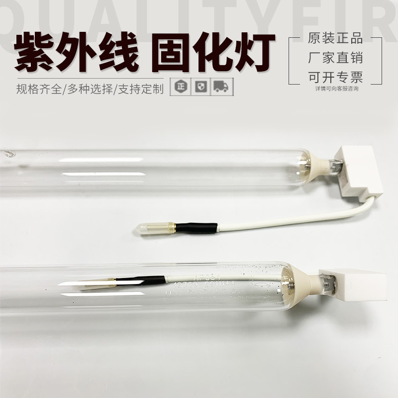 6200W 435MM标签商标机印刷机紫外线UV灯高压汞灯 12309方头灯管
