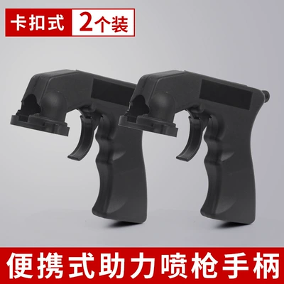 Can Spray Film Wholesale, Sheet Metal Spray Repair - ordinary-labor-saving-model-2-pieces