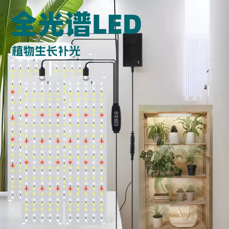 LED量子板植物生长灯水族育苗景观全光谱绿植多肉补光灯跨境专供