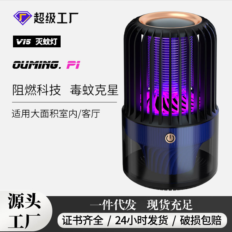 Mosquito Repellent Light Sound Lamp Mosquito Killer Lamp Portable Charging Outdoor Mosquito Killer USB Mosquito Repellent Cross-Border Mosquito Repellent Electric Shock Inhalation