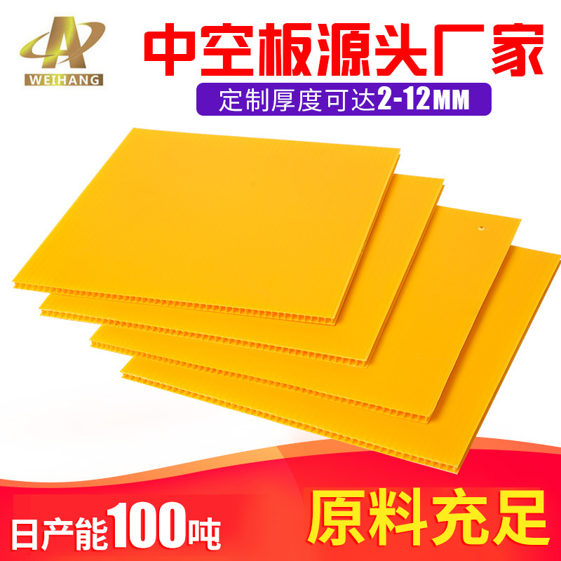 广州2mm黄色中空板饮料制罐箱包内衬分层隔板空心塑料钙塑pp板