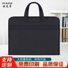 大容量文件袋现货批发牛津布手提文件包电脑会议公文包可印刷商务