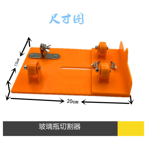 New glass bottle cutter, wine bottle cutter, DIY wine bottle tool, multi-purpose glass knife