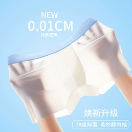 男士平角裤;男士本命年/红内裤;男士大码内裤