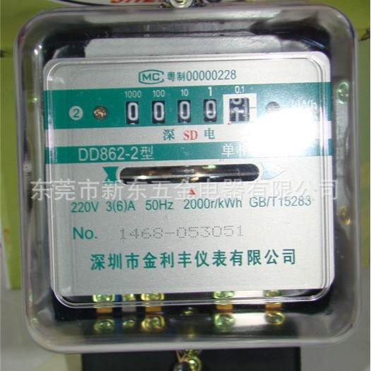 供应深电牌DD862-4型单相电能表 双向防盗电 新型透明表