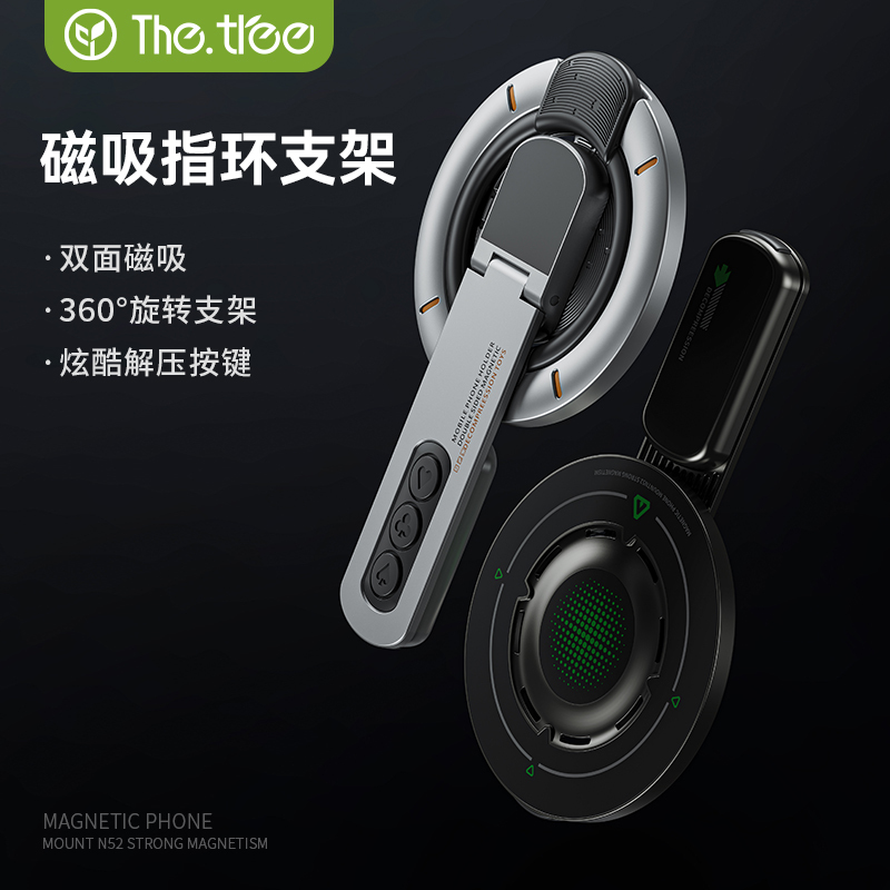 Mobile Phone Holder, Double-Sided Magnetic Ring Stand, Portable Rotating Stress-Relief Device