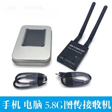 5.8G OTG ӭ�L�֙C�D�����ՙC UVC�ڴ�FPV ��Խ���Ĺ̶���USB