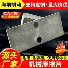 制动器;摩擦片/块