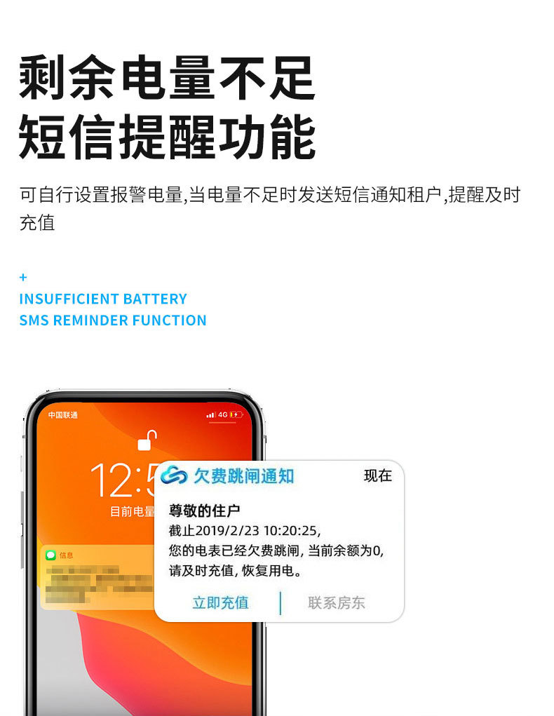 NB-IOT三相远传电表-详情页_04.jpg
