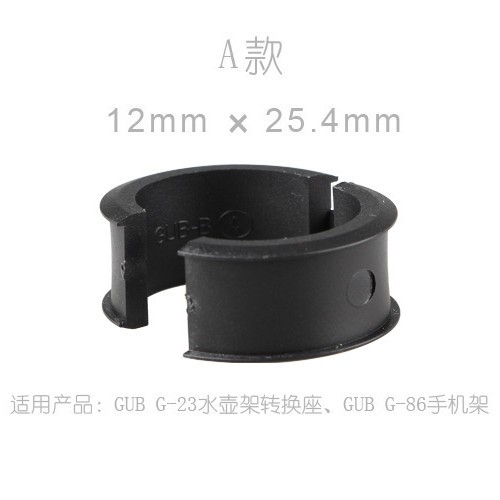 GUB lamp holder adapter clip washer straight handle accessory is suitable for 31.8MM to 22.2 mobile phone holder adapter pad
