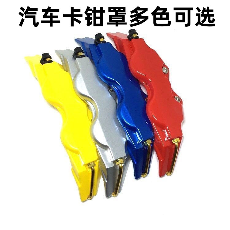 Car Caliper Cover Hub Cap Three-Dimensional Brake Cover Brake Decorative Caliper Abalone Cover Car Supplies