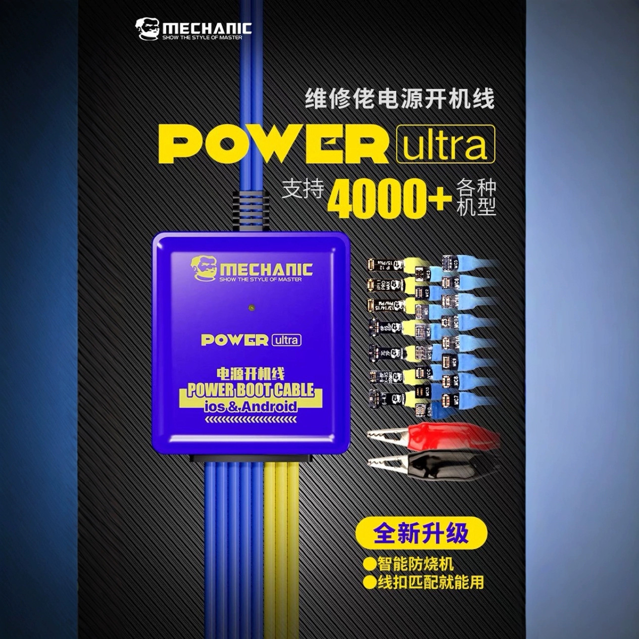 维修佬-powerUItra适用于苹果国产安卓手机维修开机电源线华为