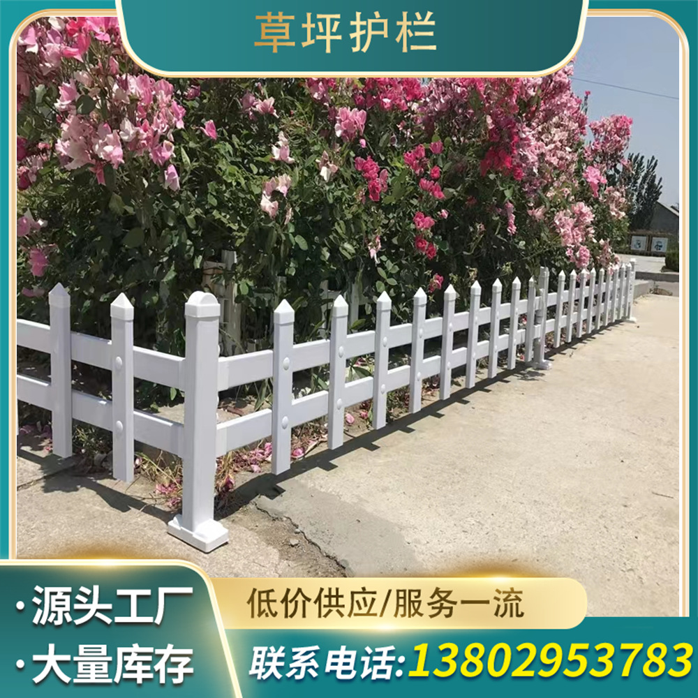 pvc草坪护栏 塑钢栅栏绿化花园小区别墅庭院防护围栏绿色隔离栏杆