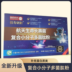 航空宇宙生命成長長寿菌長寿菌複合体低分子マルチペプチドパウダー 120g (2g*15袋*4箱)